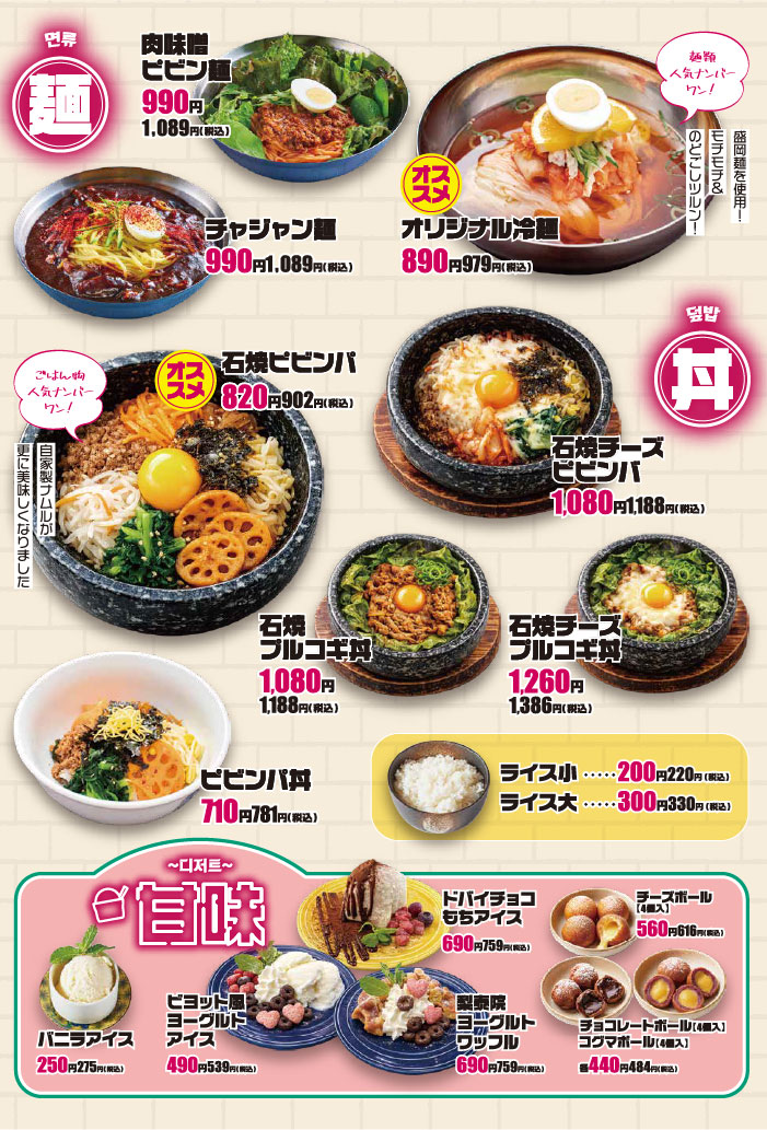 グランドメニュー 3