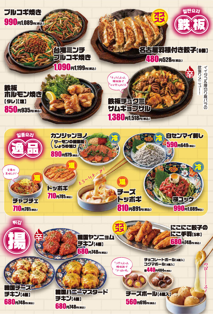 グランドメニュー 5