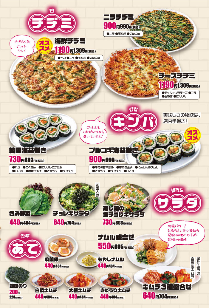 グランドメニュー 6