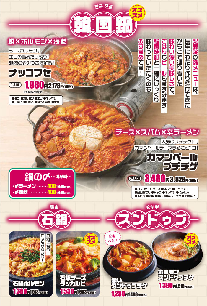 グランドメニュー 4
